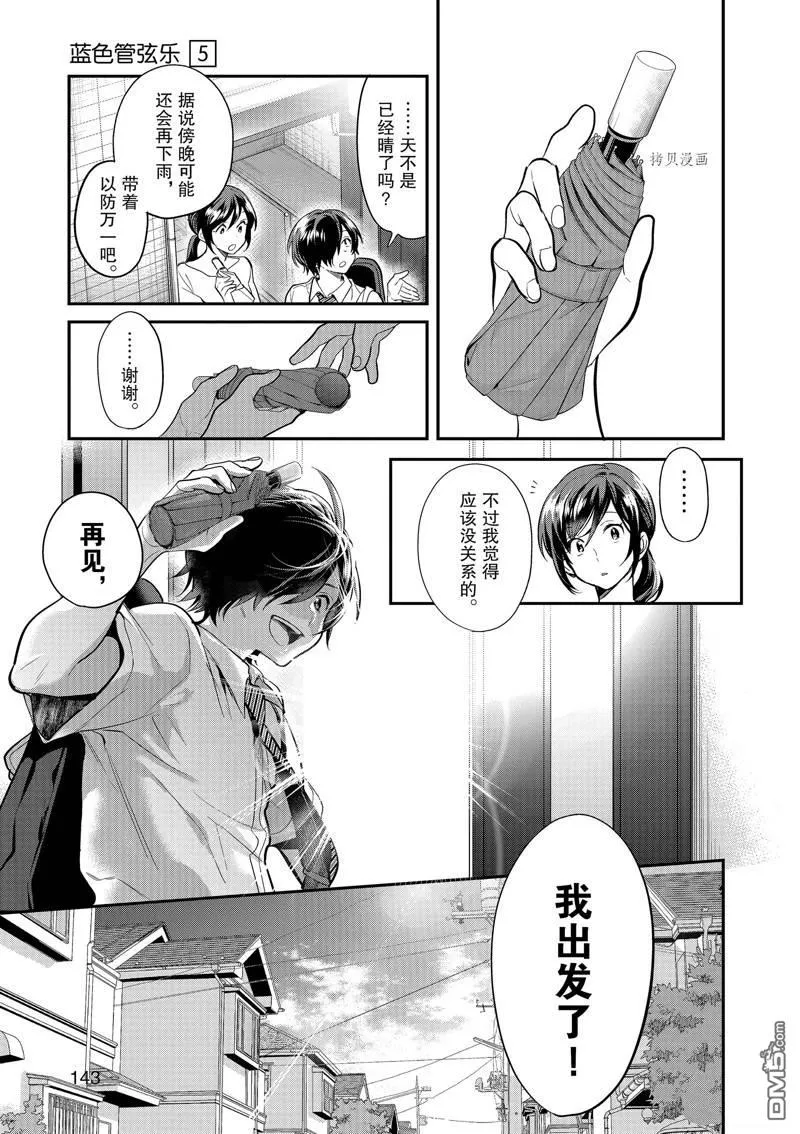 第34话 第21页