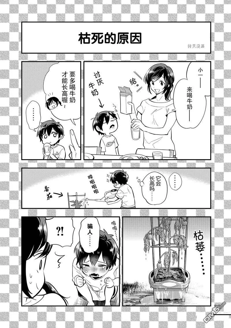 第34话 第22页