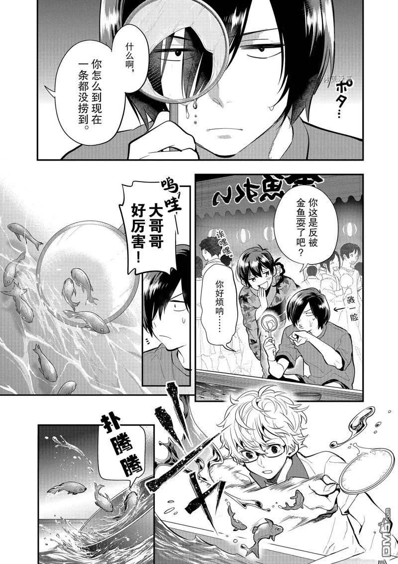 第33话 第2页