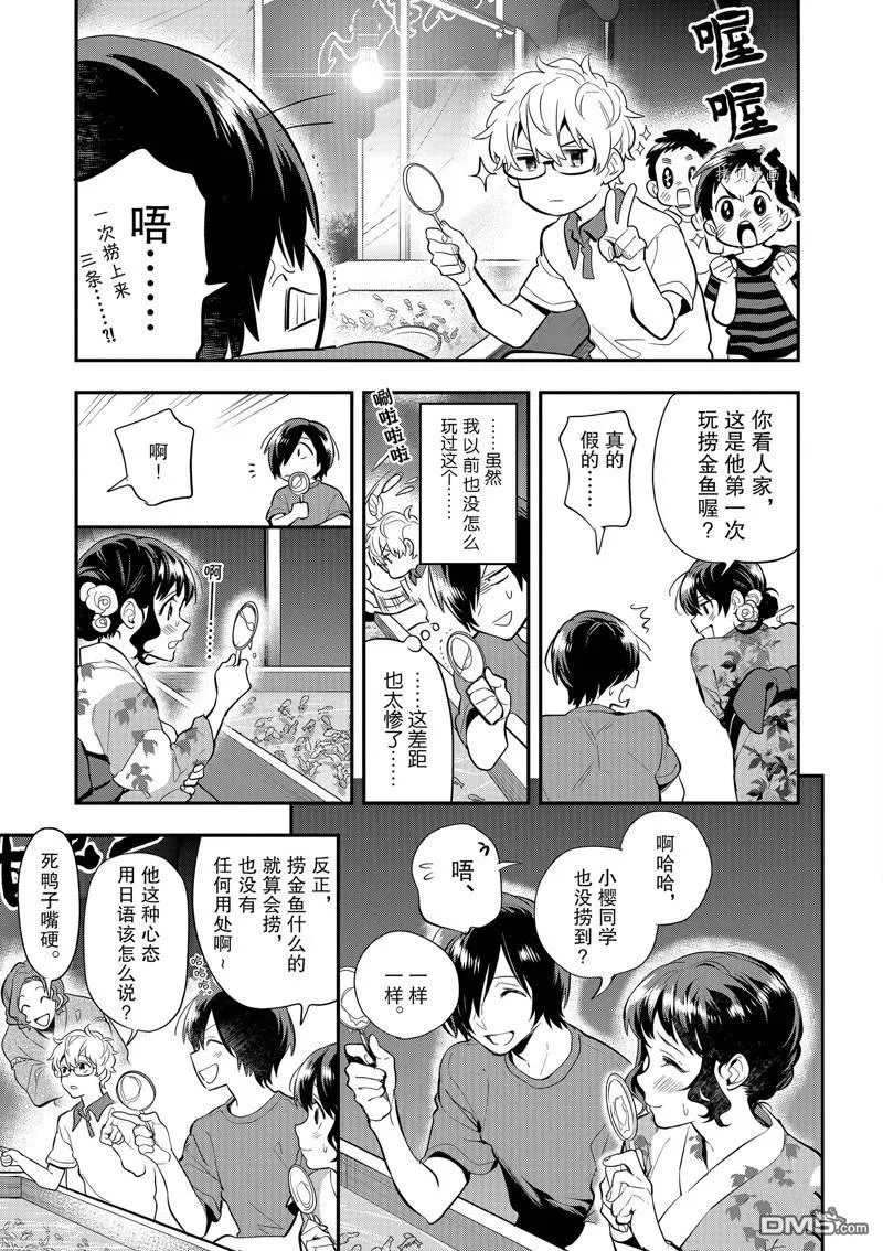 第33话 第3页