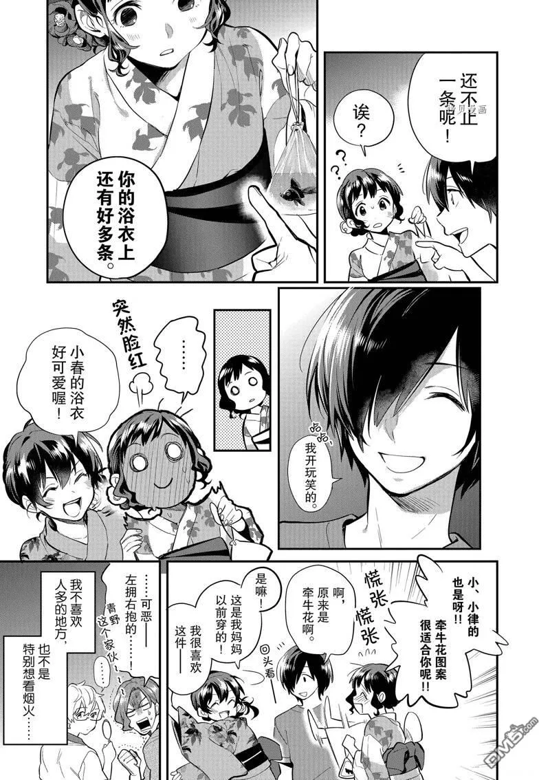 第33话 第5页