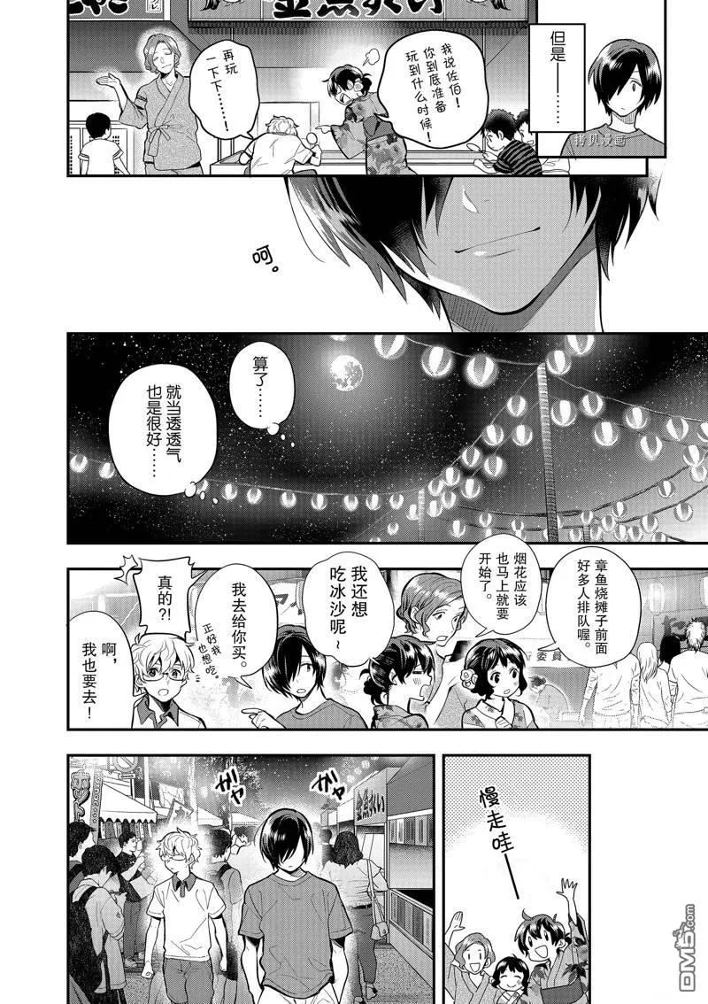第33话 第6页