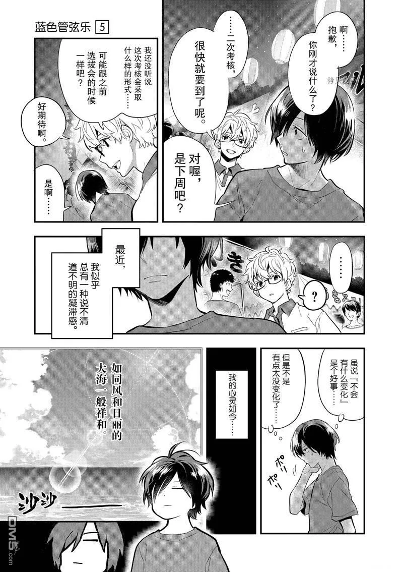 第33话 第9页