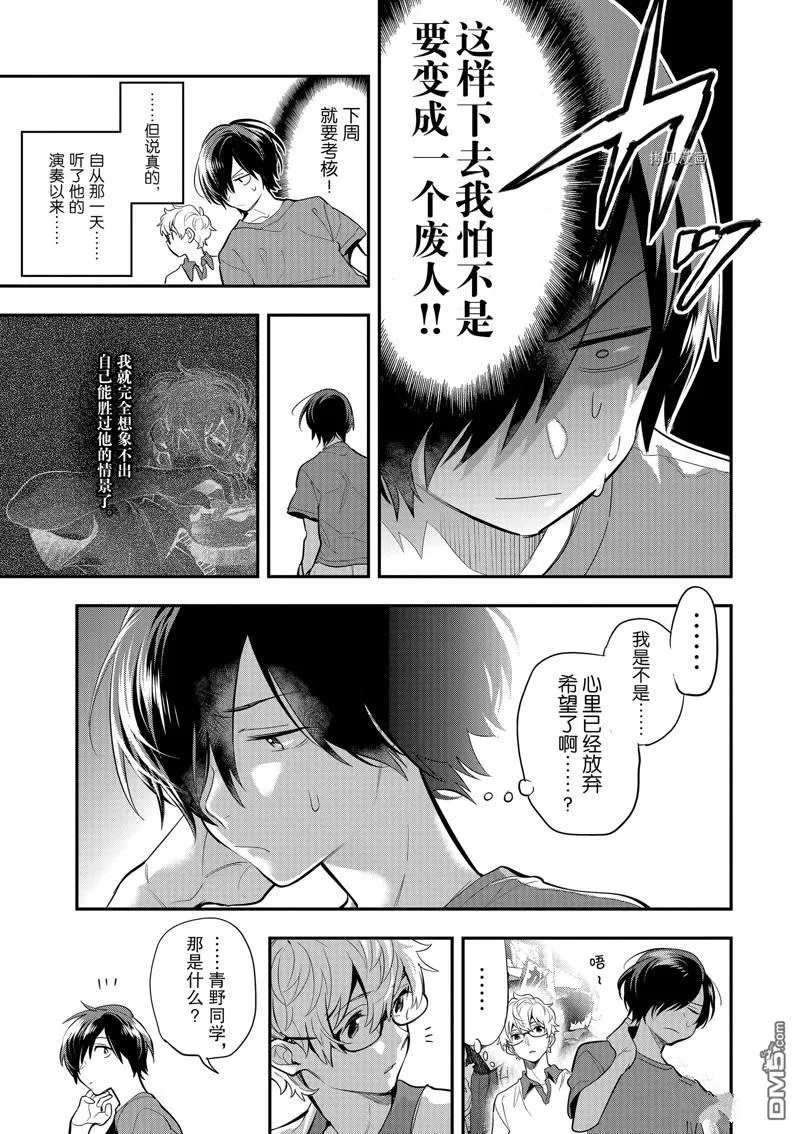 第33话 第10页
