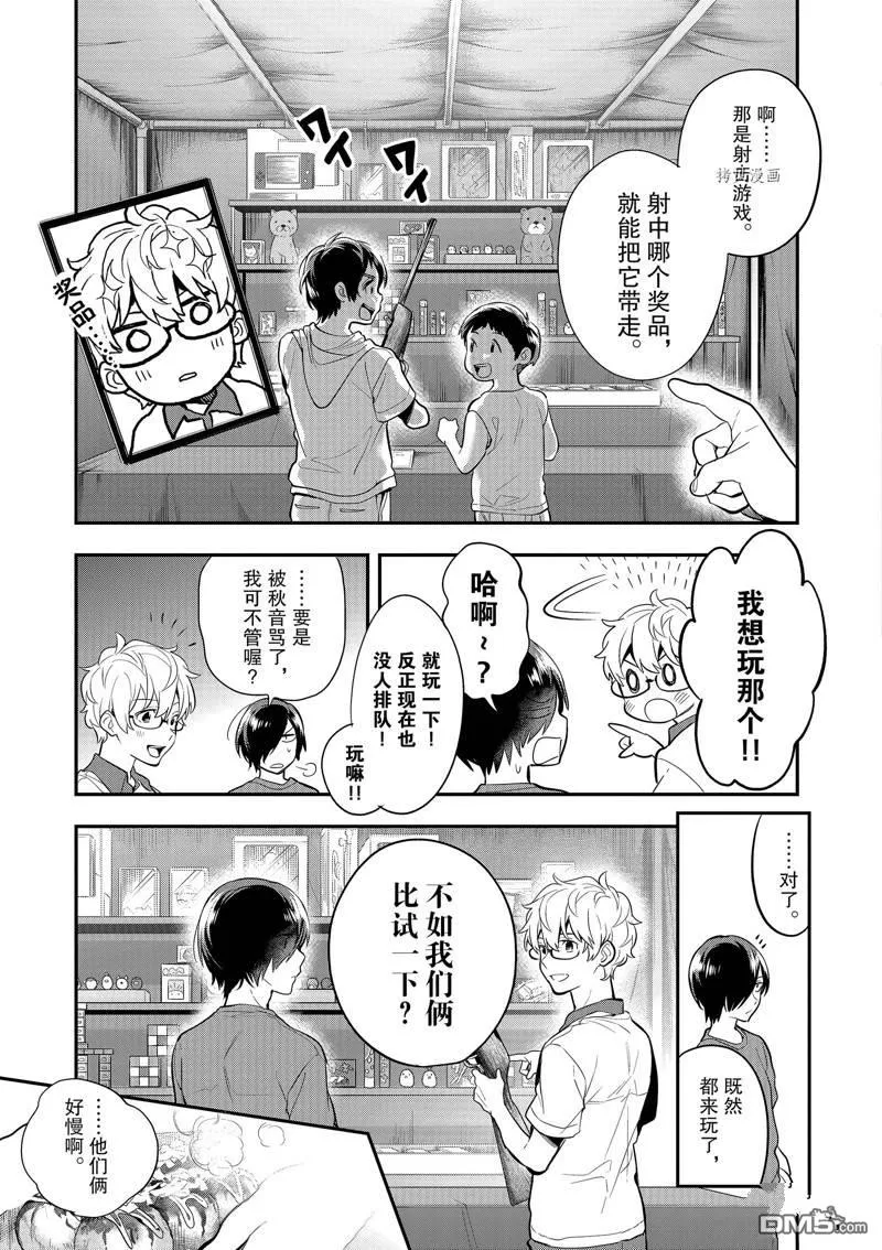 第33话 第11页
