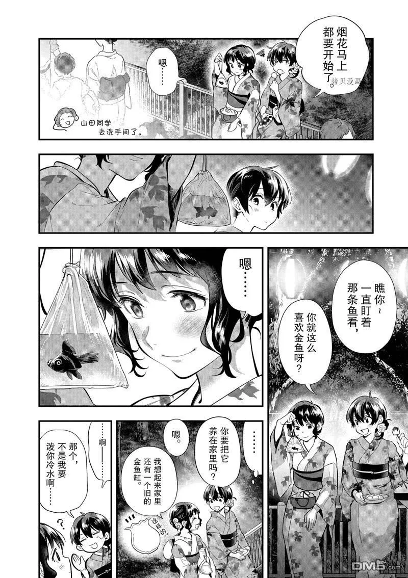 第33话 第12页