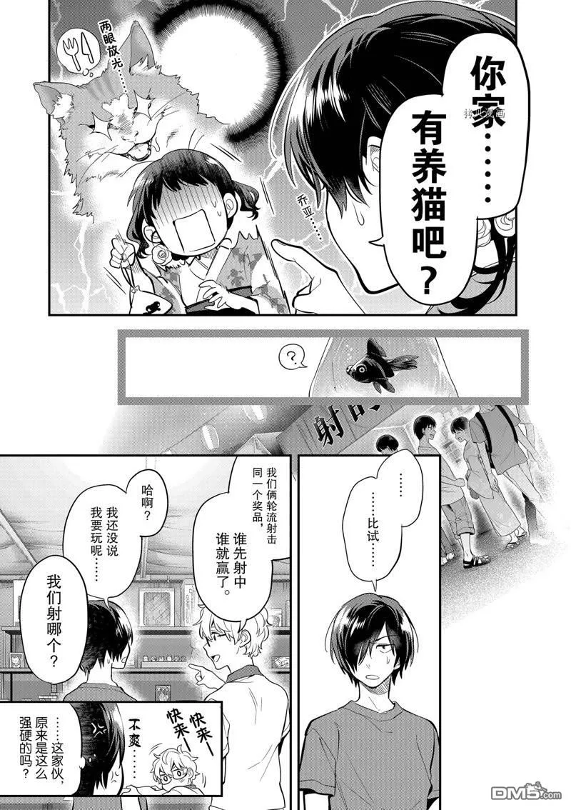 第33话 第13页