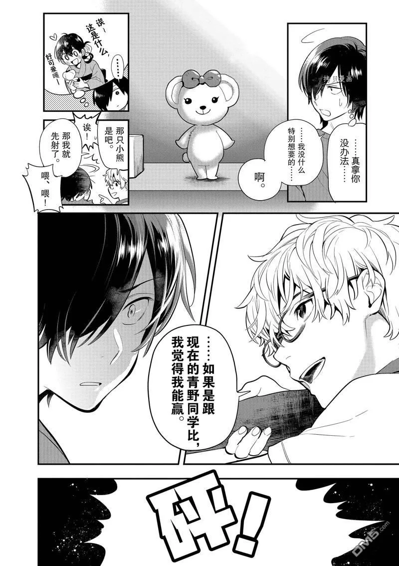 第33话 第14页
