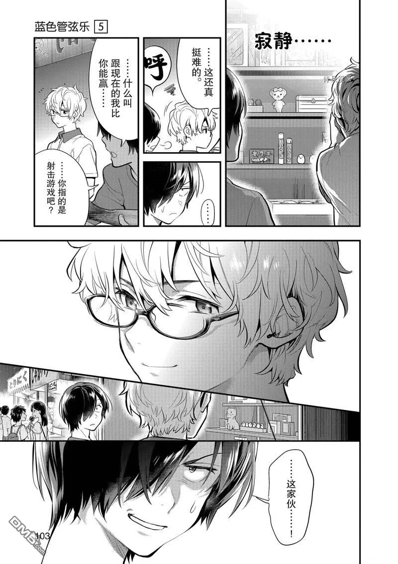 第33话 第15页