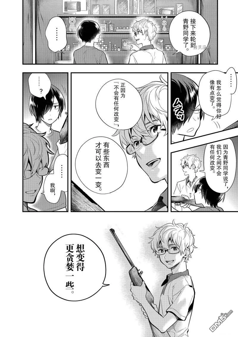 第33话 第16页