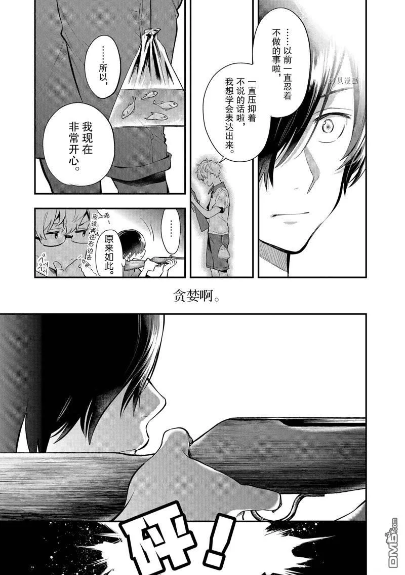 第33话 第17页