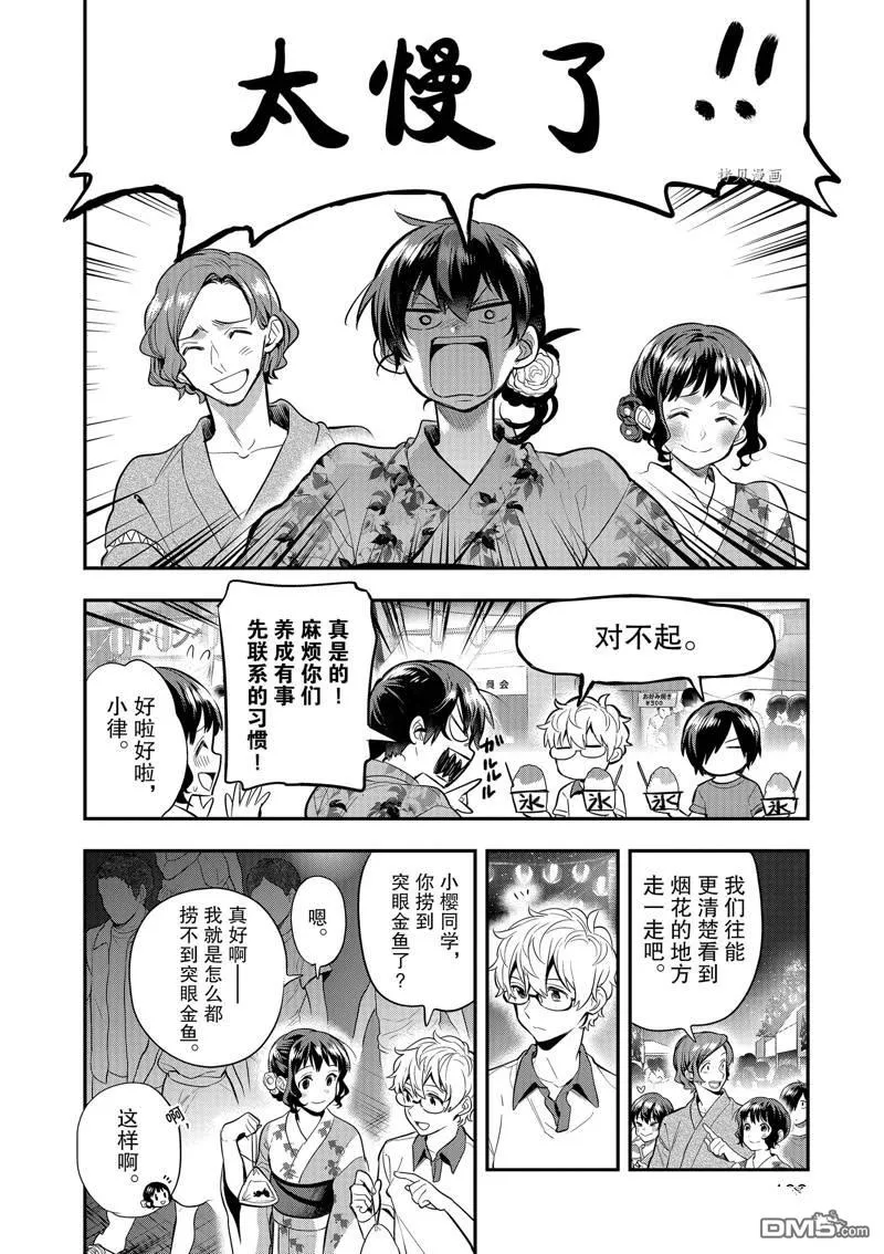 第33话 第18页
