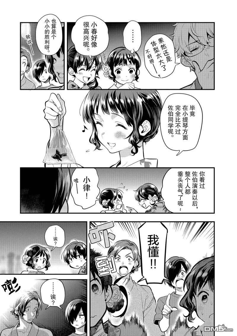 第33话 第19页