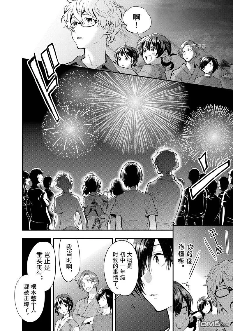 第33话 第20页