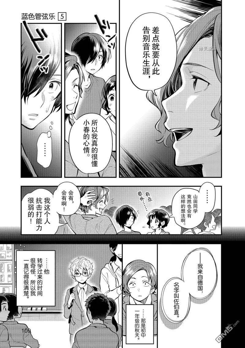 第33话 第21页