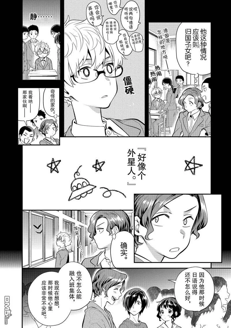 第33话 第22页