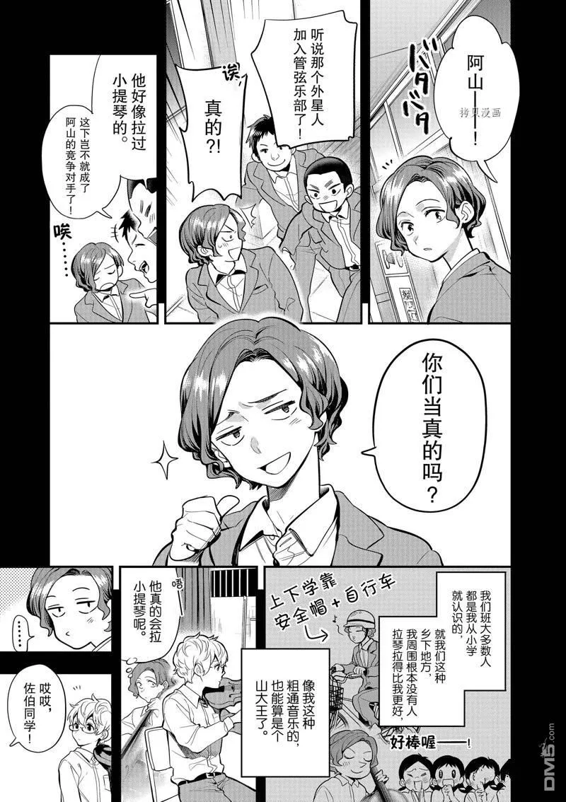 第33话 第23页
