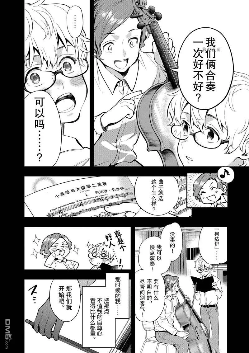 第33话 第24页