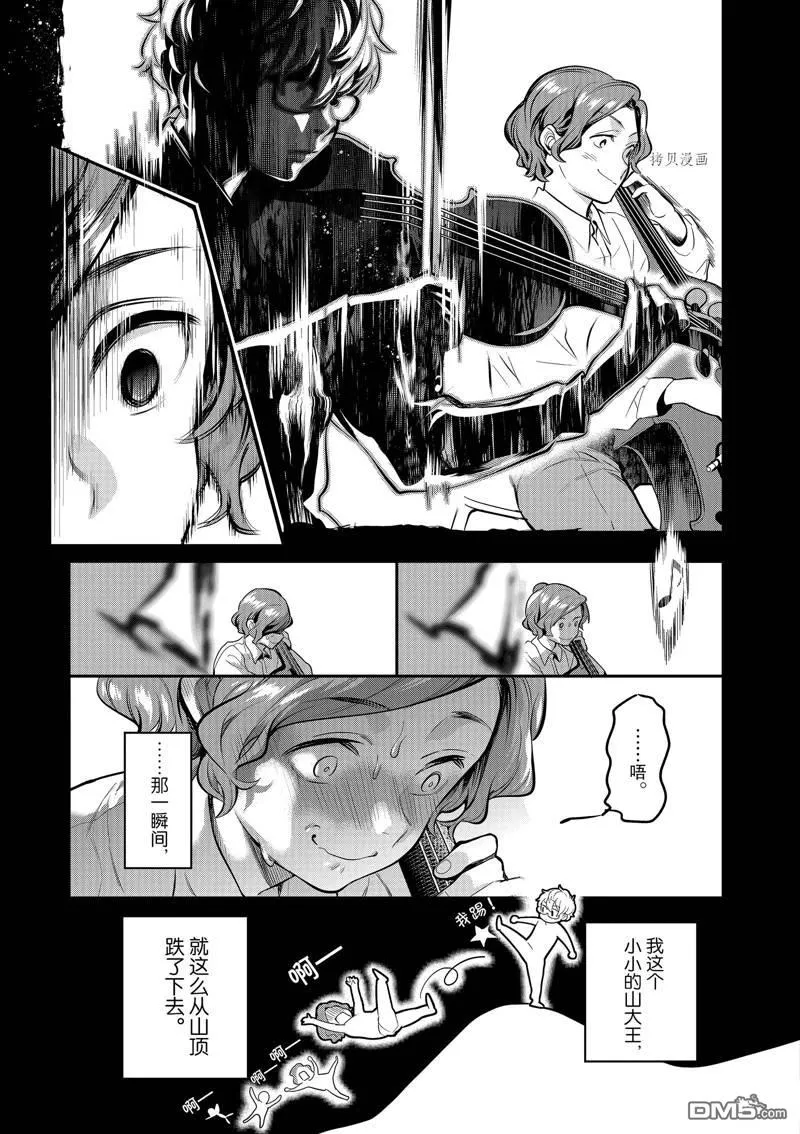 第33话 第25页