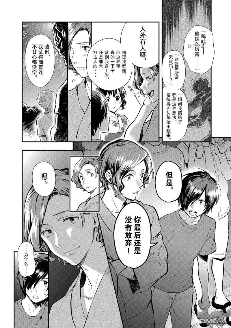 第33话 第26页