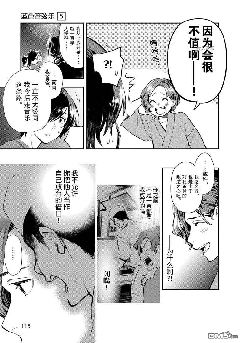 第33话 第27页