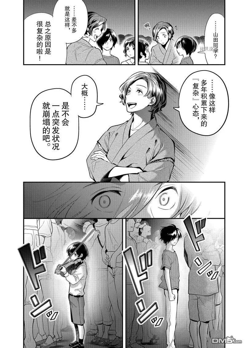 第33话 第28页
