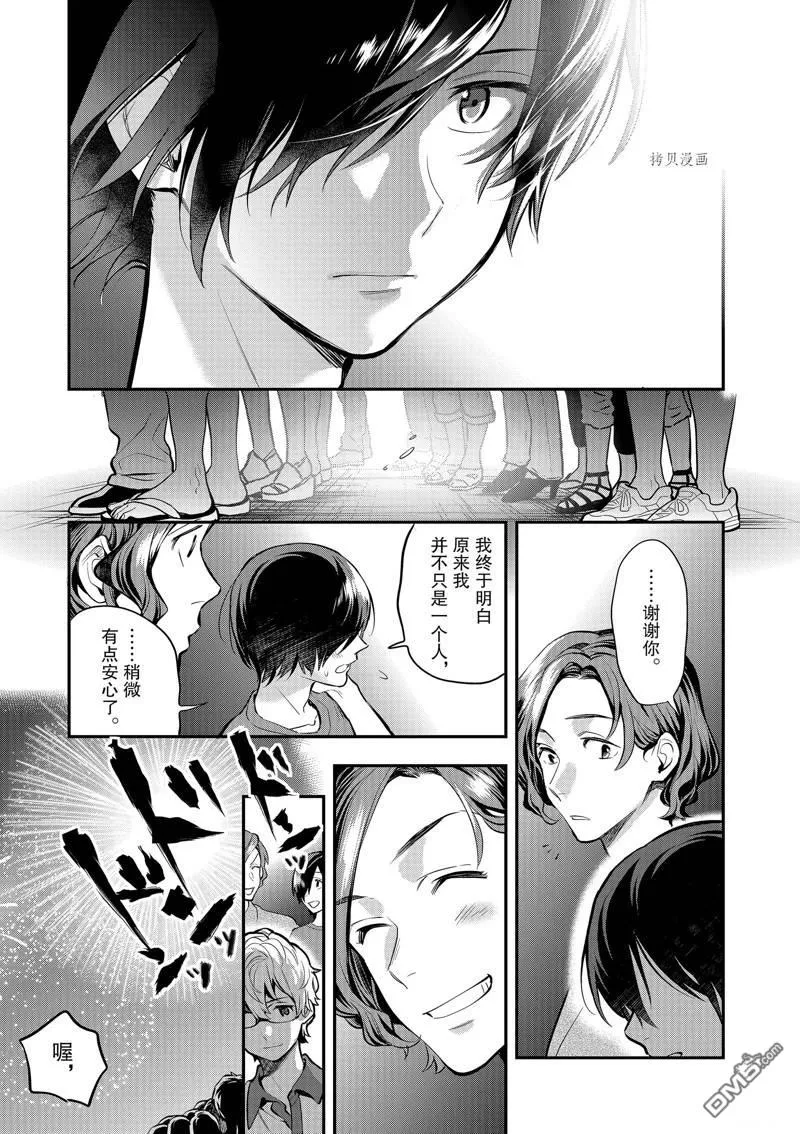 第33话 第29页