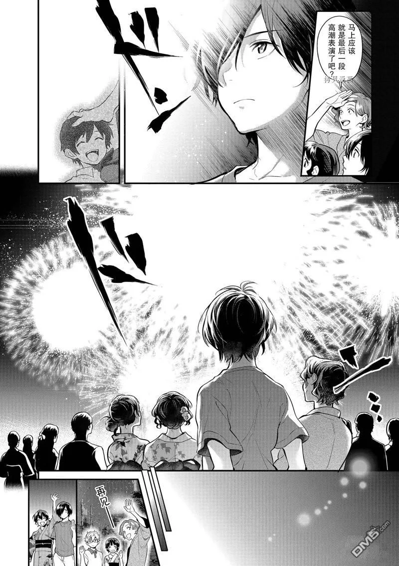 第33话 第30页