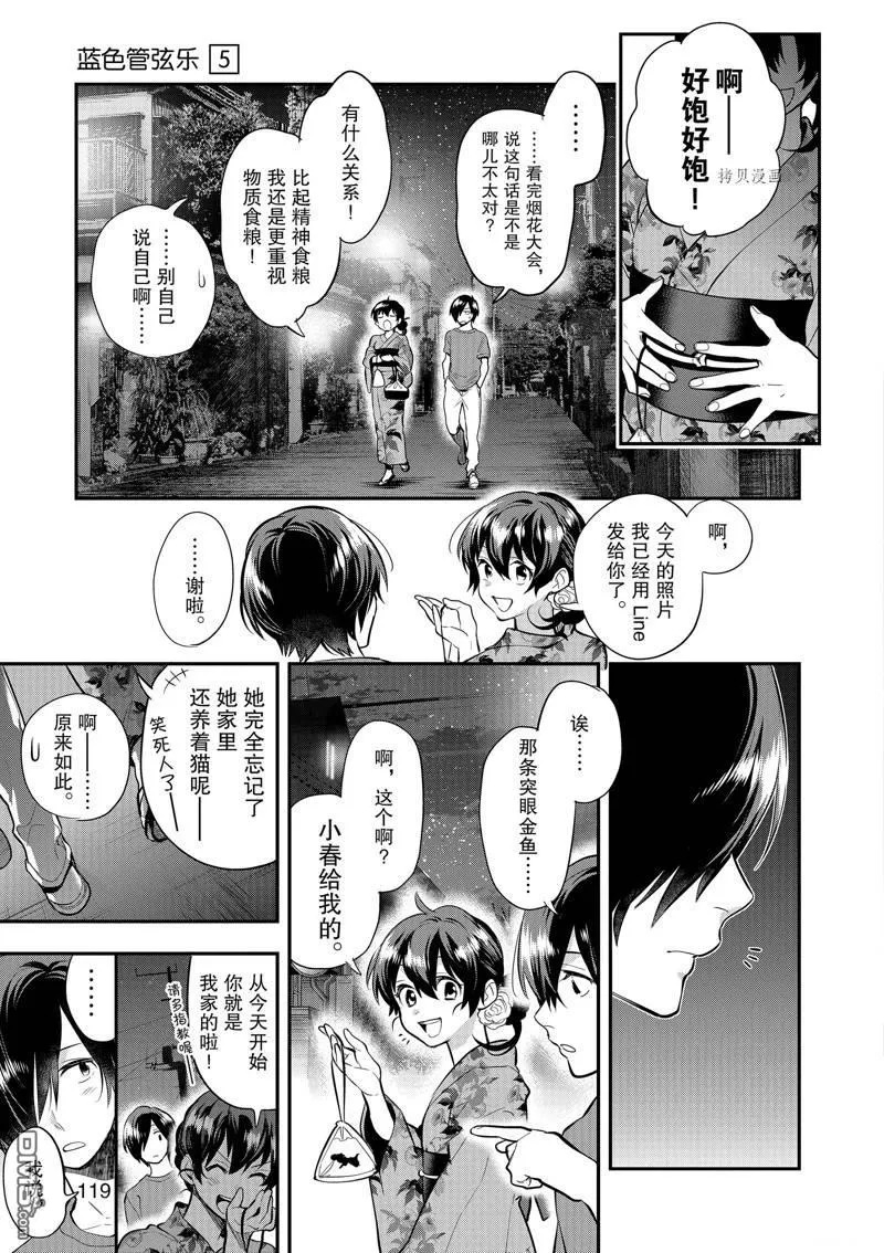第33话 第31页