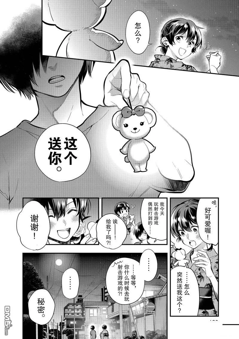 第33话 第32页