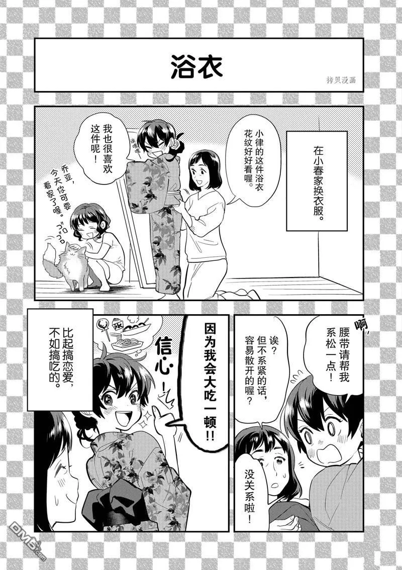 第33话 第33页