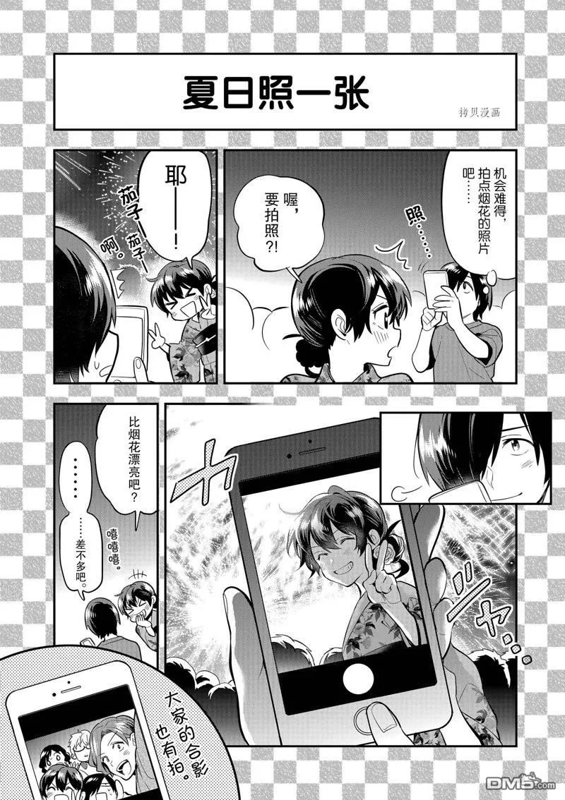第33话 第34页