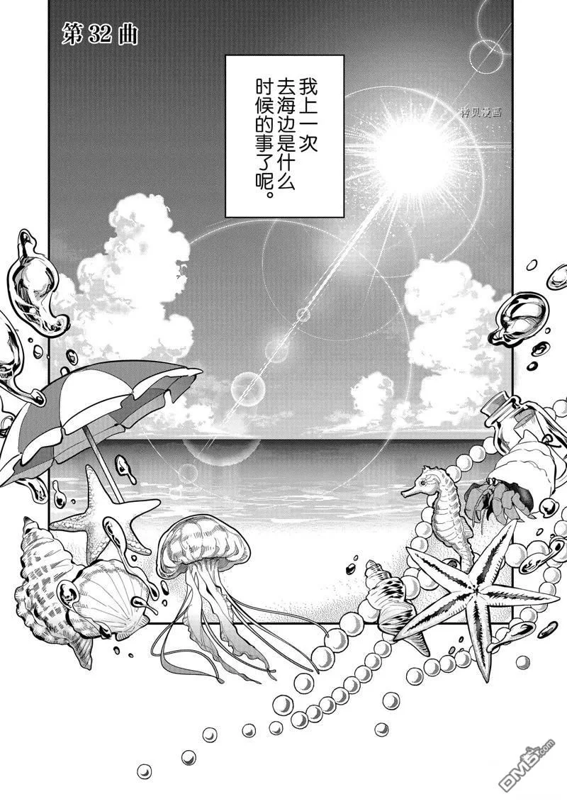 第32话 第1页