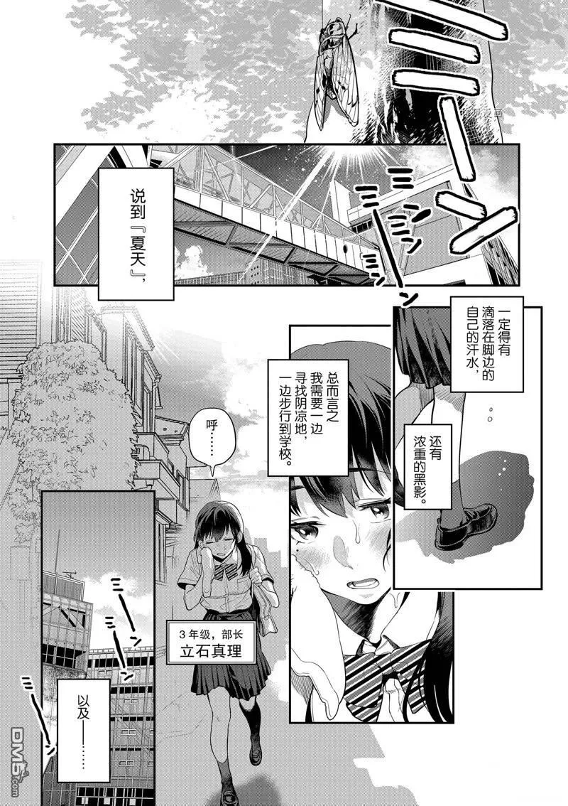 第32话 第2页