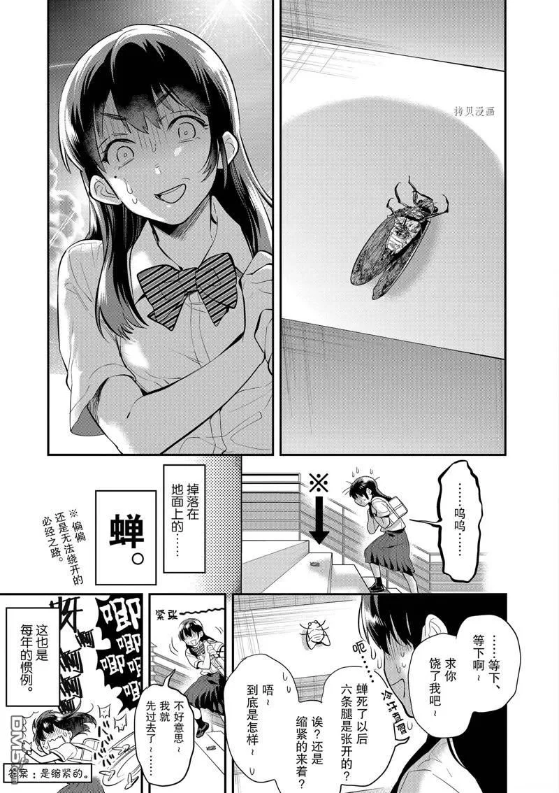 第32话 第3页