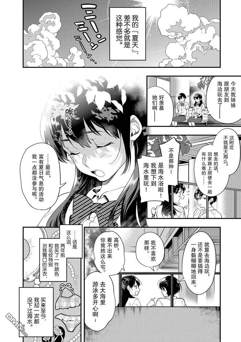 第32话 第4页