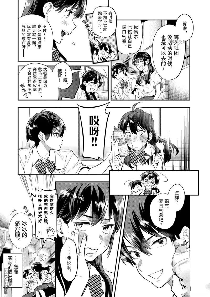 第32话 第5页