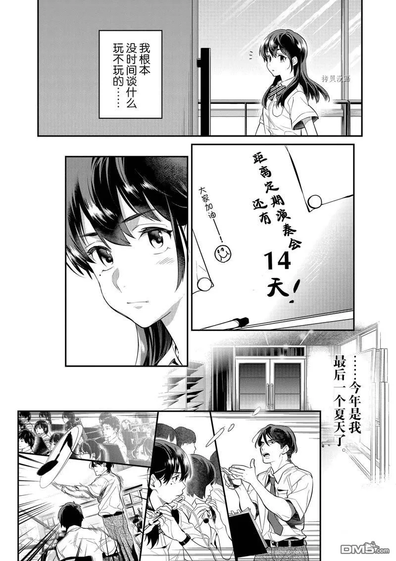 第32话 第6页