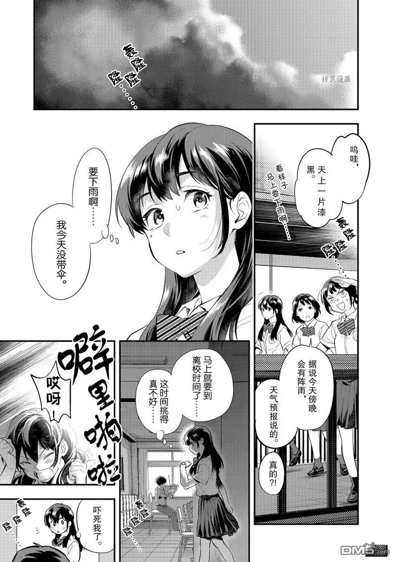 第32话 第7页