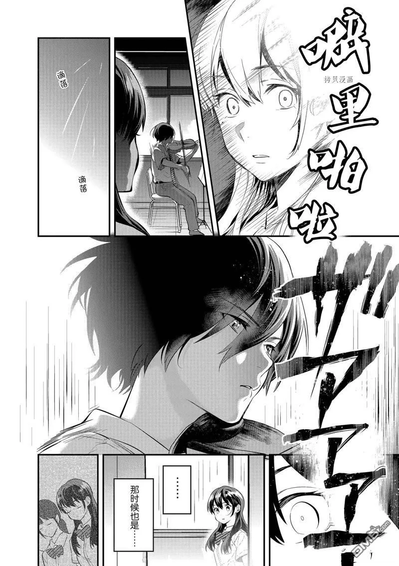 第32话 第8页