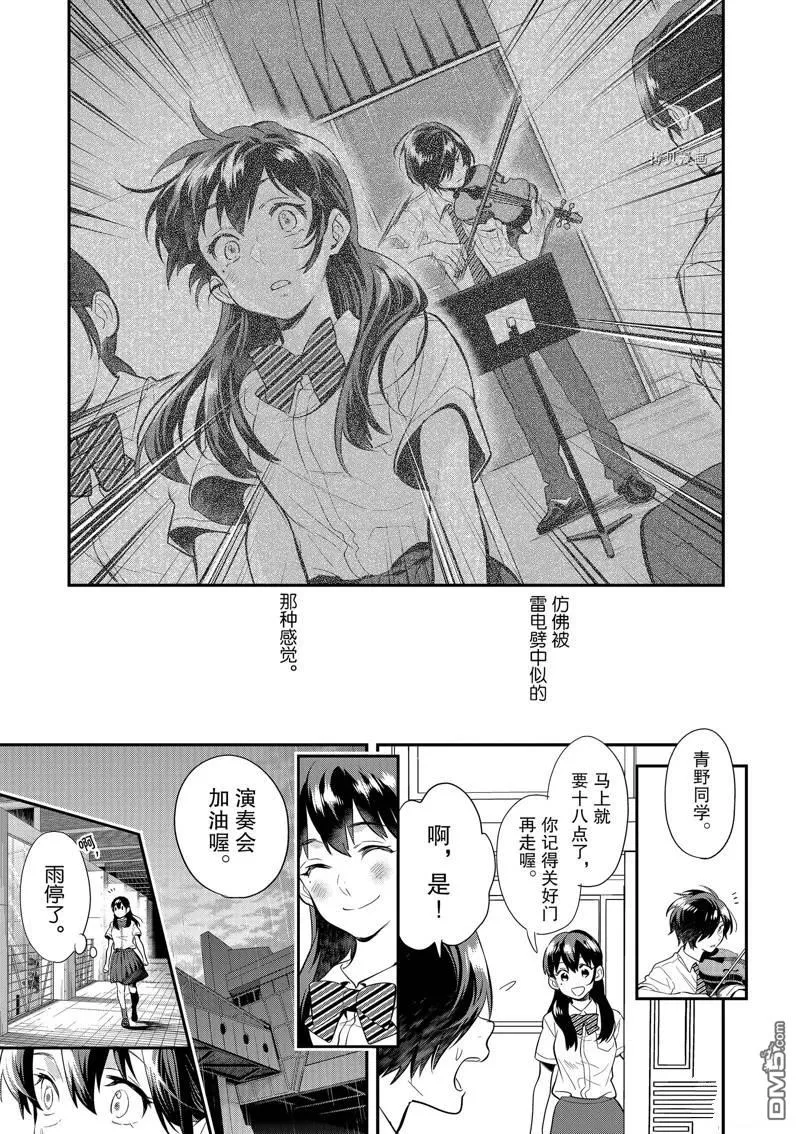 第32话 第9页