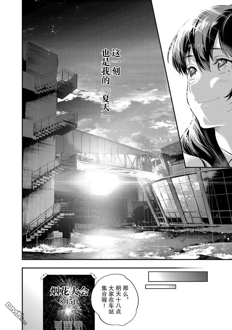 第32话 第10页