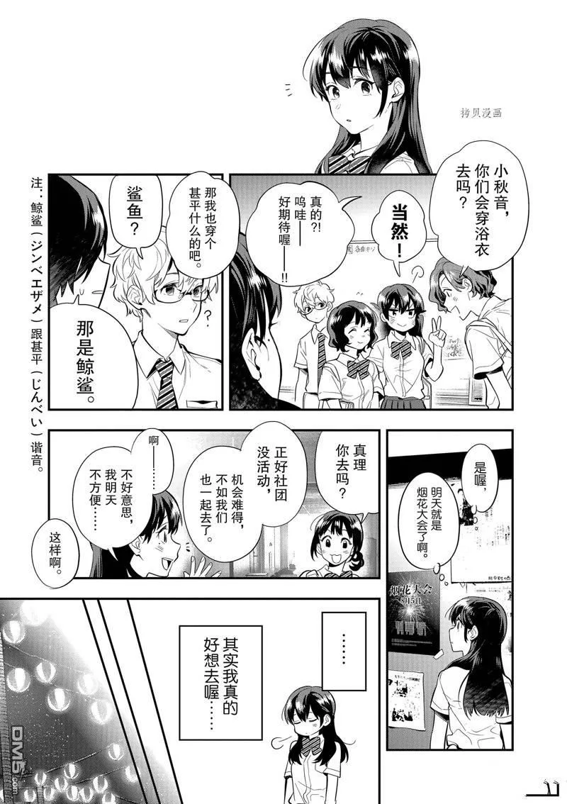 第32话 第11页
