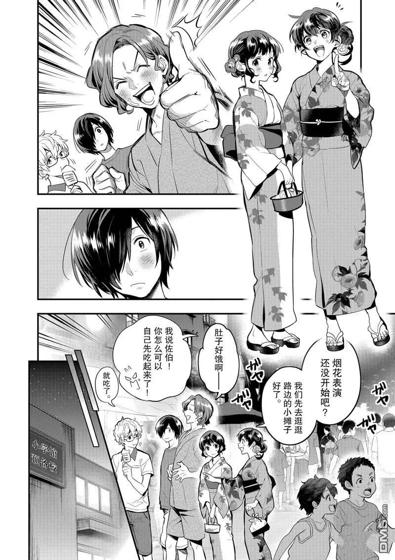 第32话 第12页