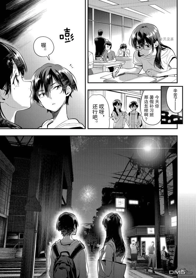 第32话 第13页