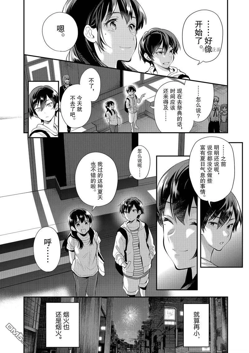 第32话 第14页