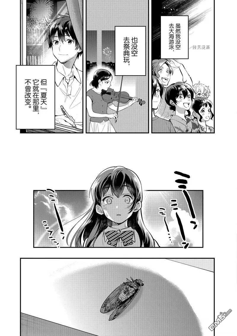 第32话 第15页