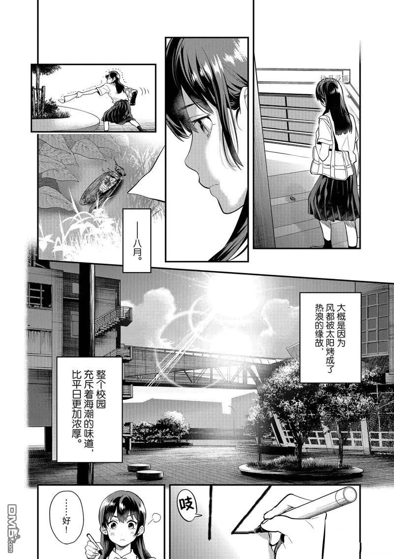 第32话 第16页