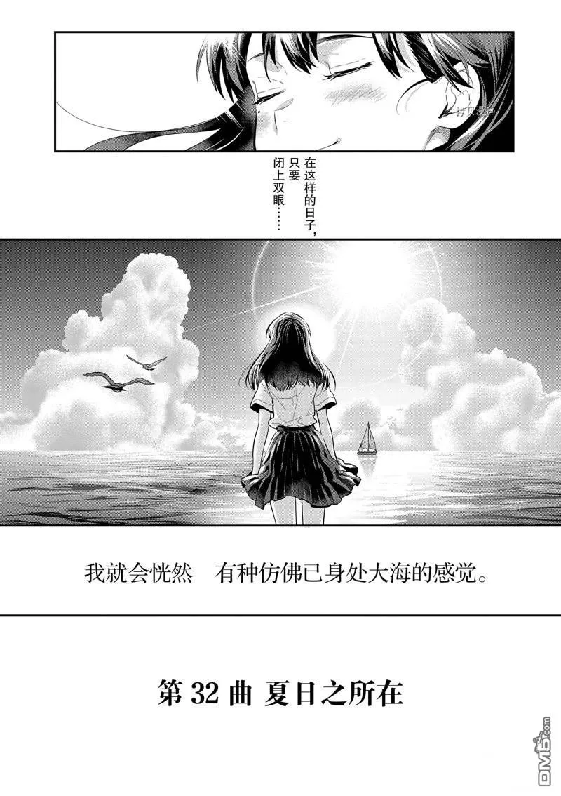 第32话 第18页