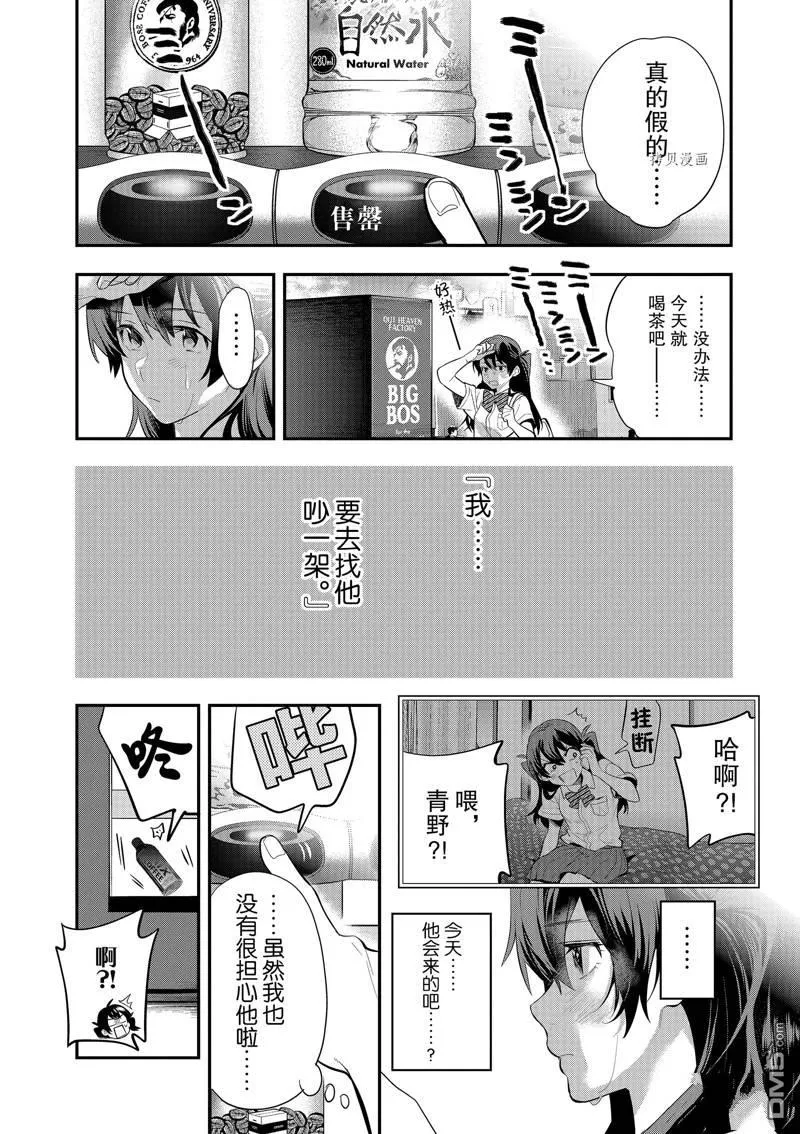 第31话 第2页